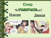 Проект что такое личность 6 класс обществознание