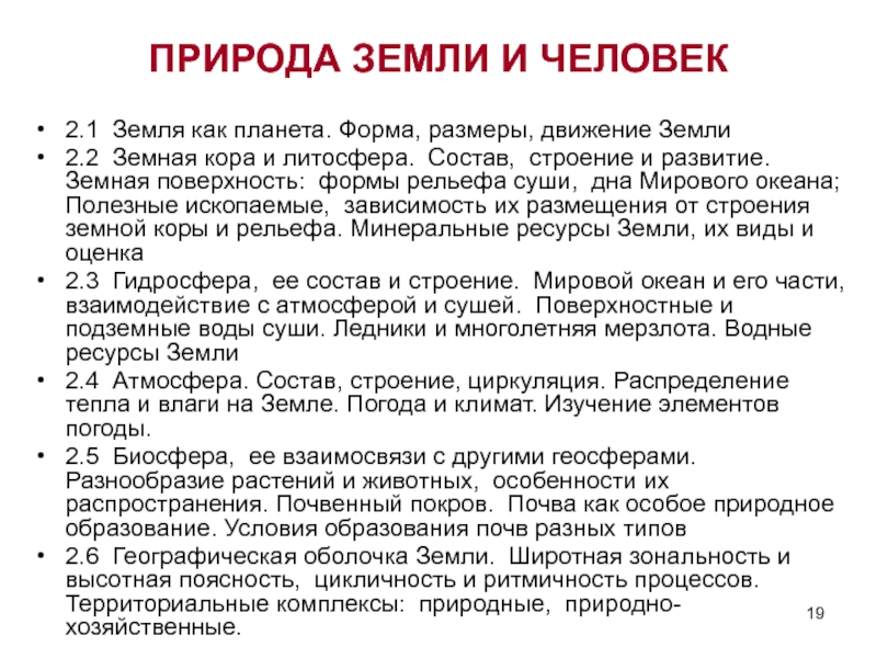 Климат изучение. Как изучается климат. Как изучают климат. Для чего изучают климат.