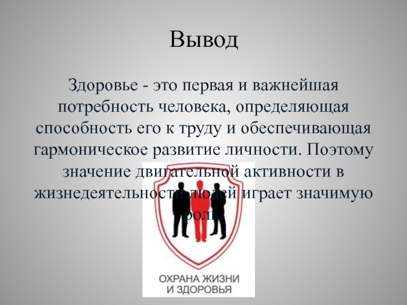 Развитие культуры и укрепление здоровья нации в беларуси презентация