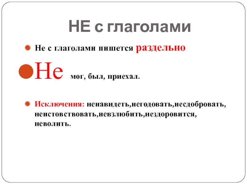 В каком случае не пишется раздельно