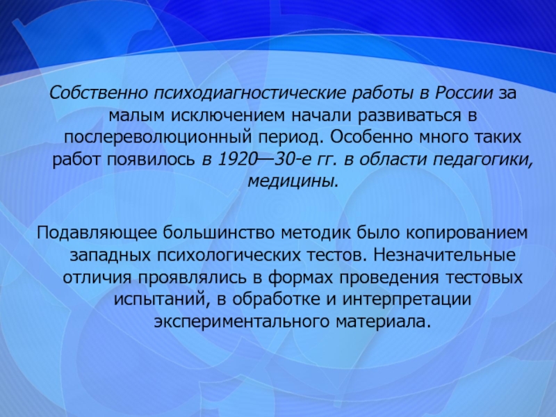 Особенно в период. Особенности страхования в послереволюционный период. Подавляющий текстовый.