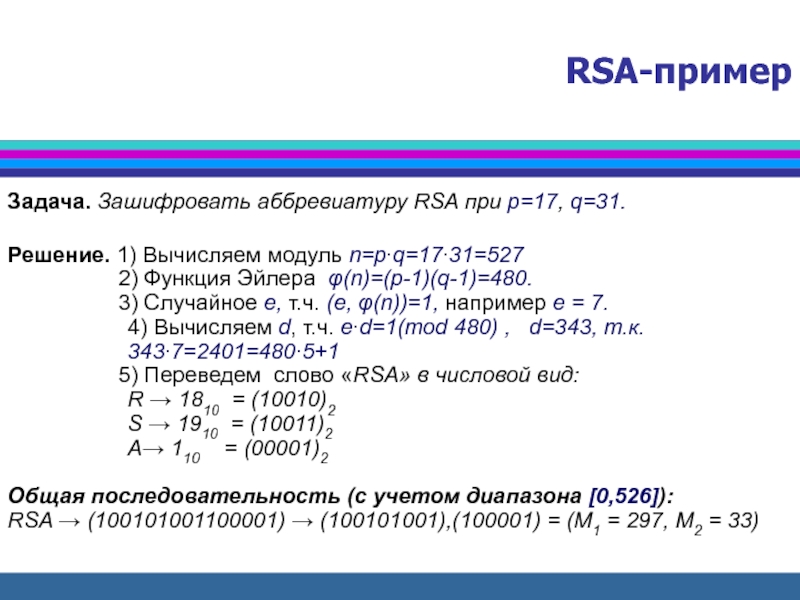 2 31 решить