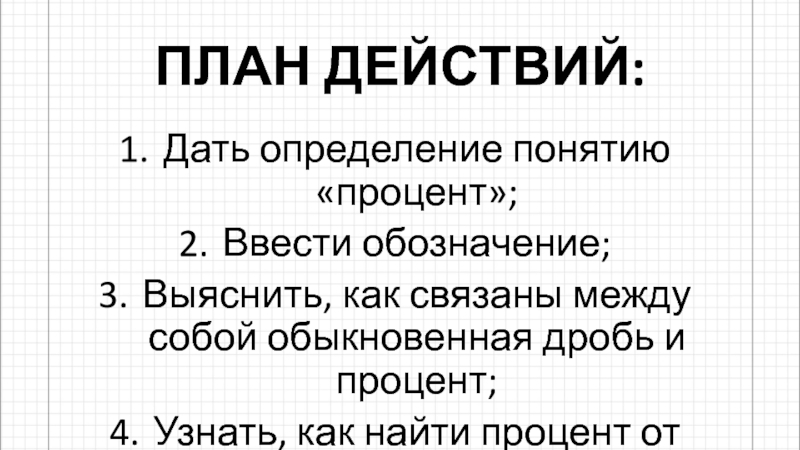 1 дать определение текст