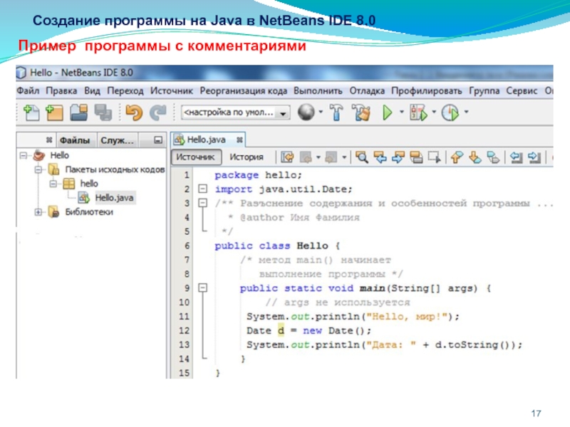 Готовые проекты на java