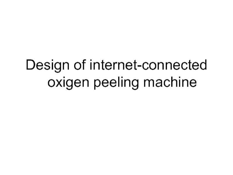 Design of internet-connected oxigen peeling machine