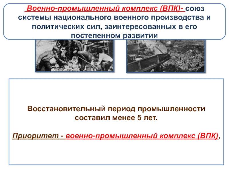 Презентация на тему советский союз в последние годы жизни сталина 11 класс