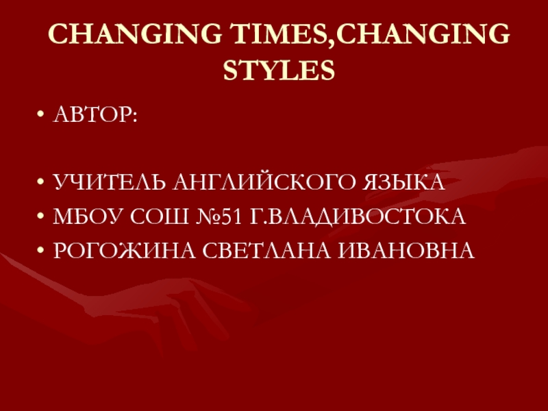 CHANGING TIMES,CHANGING STYLES