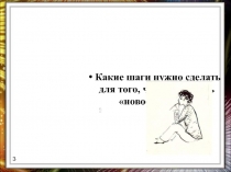 Личные местоимения в произведениях А. С. Пушкина 6 класс