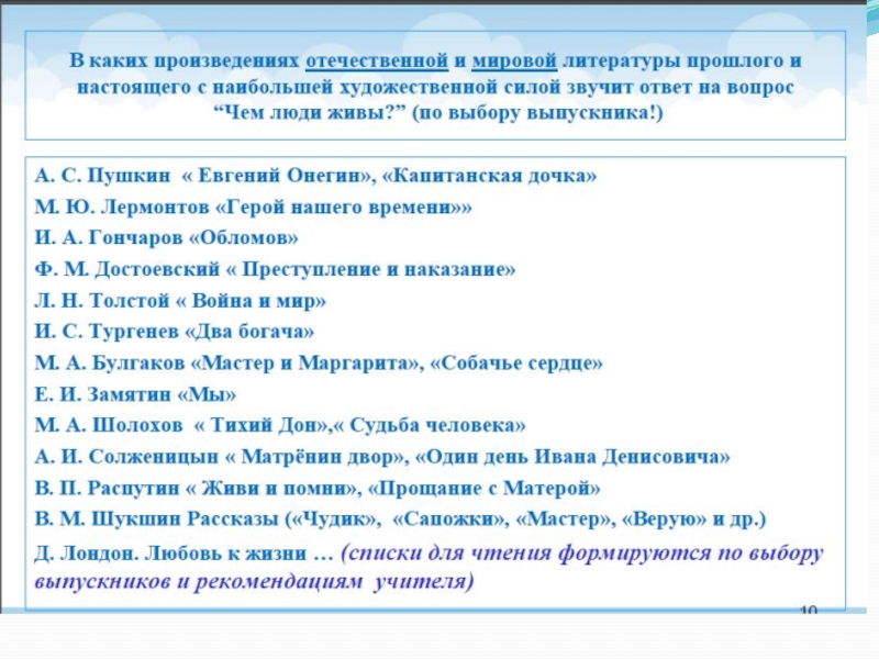 Сочинение по русскому языку конец. Анализ текста чистые пруды.