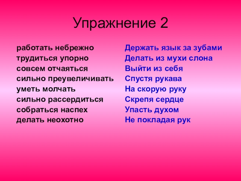 Держи язык за зубами когда ешь пирог с грибами