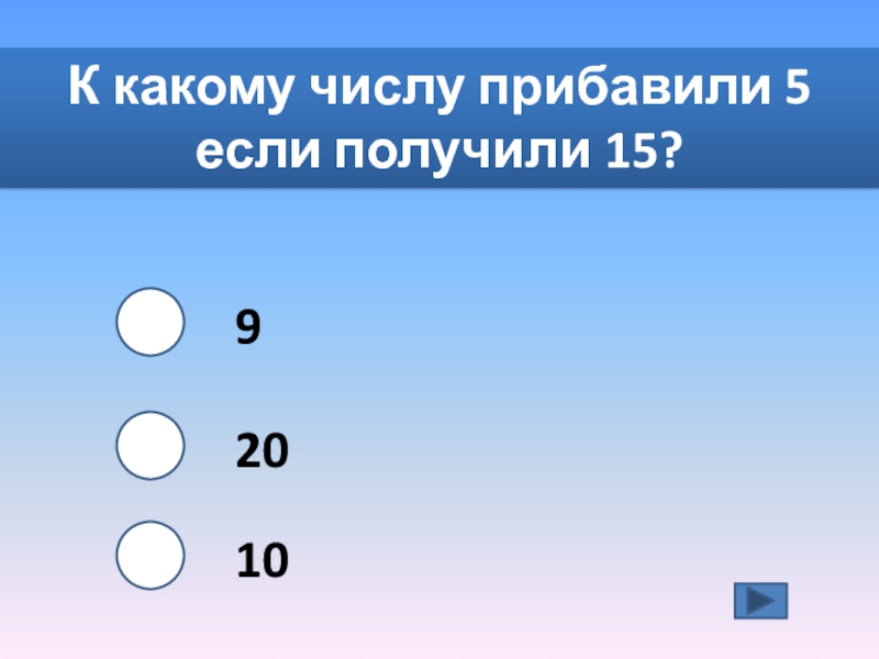 Определить цифру цвета. Какое число увеличили на 2 если получили 5.