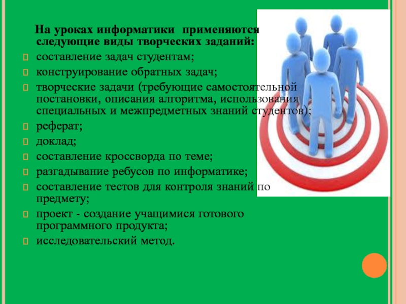 Курсовая работа по теме Учебный проект как средство развития исследовательских умений у учащихся 8 класса на уроках информатики