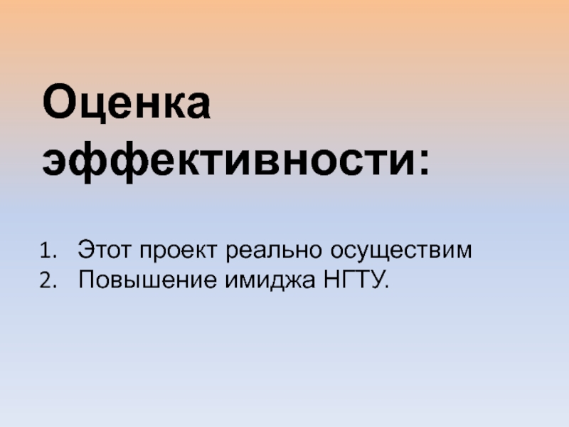 Проект это реальное желание реальное видение мира реальное дело реальный продукт