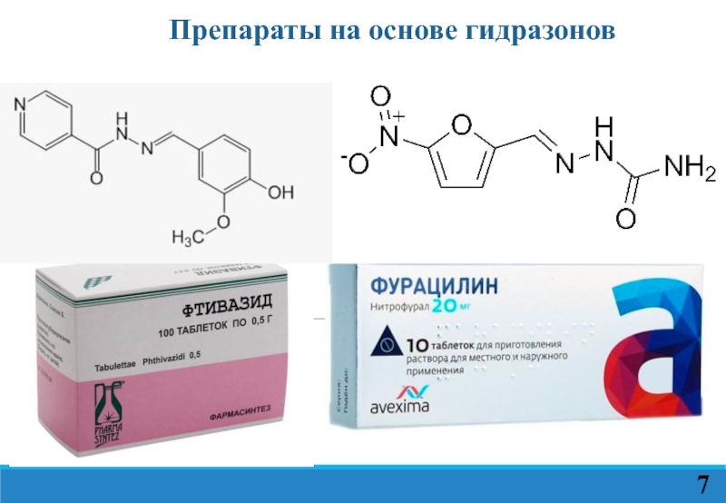 Препараты на основе. Производные ферроцена. Производные ферроцена в лекарствах. Ферроцен лекарство. Производные вазицина.