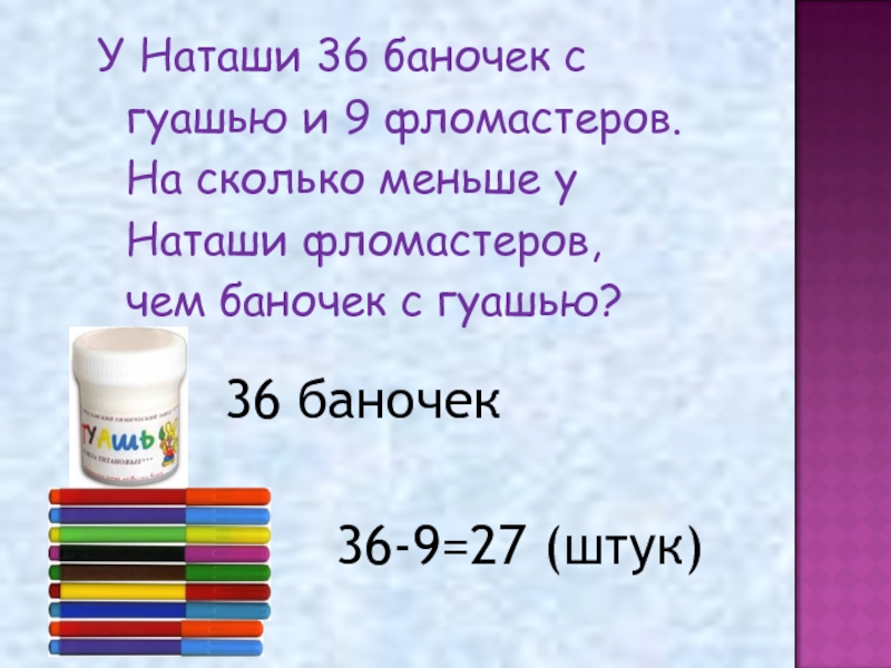 Случаи деления когда делитель больше делимого. Когда делитель больше делимого 3 класс. Случаи деления когда делитель больше делимого математика 3 класс.