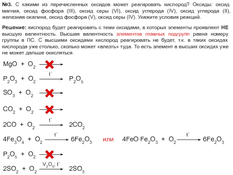 Реакция между магнием и кислородом. Магний плюс оксид серы 4. Фосфор плюс кислород оксид фосфора 4.