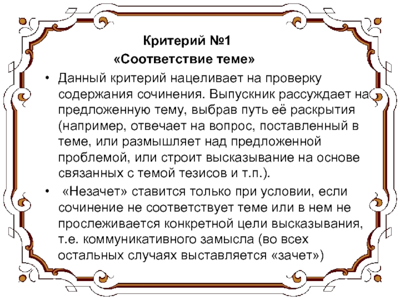 Литература критерии. Содержание сочинение проверка. Сочинение и пересказ в чём отличие.