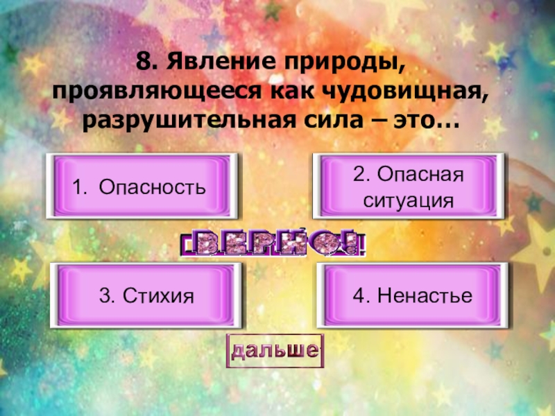 К метеорологическим опасным природным явлениям относятся. Что относят к природным явлениям. Что относят к метеорологическим явлениям. К метеорологическим опасным природным явлениям относят:. Что относится к метеорологическим природным явлениям.