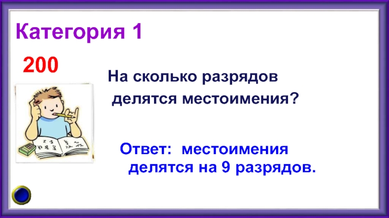 Чому том не міг плюнути на картину