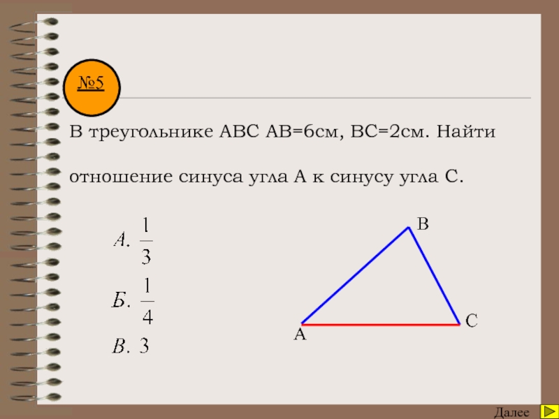 Abc решение