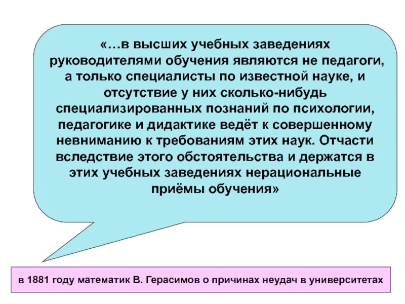 Высшее социологическое образование. Социология образования.