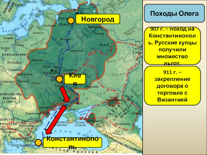 Походы князя олега карта