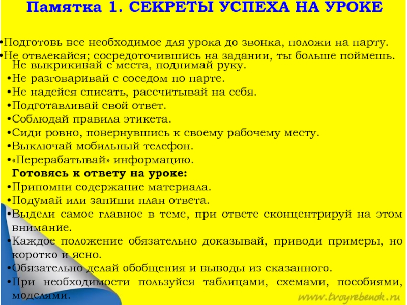 Продукт проекта памятка шпаргалка коротко о цвете