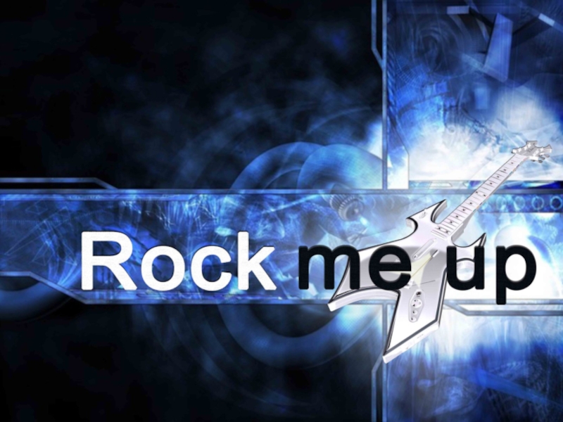 Rock me up пресс релиз + даты