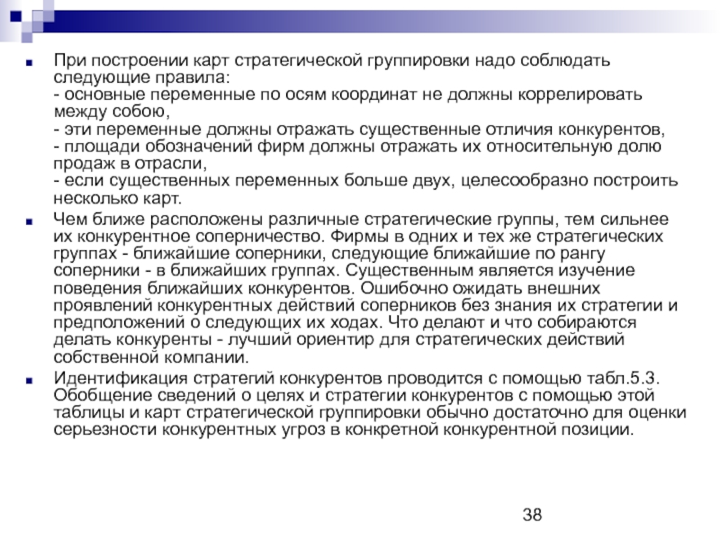 Доклад по проекту должен отражать следующие аспекты