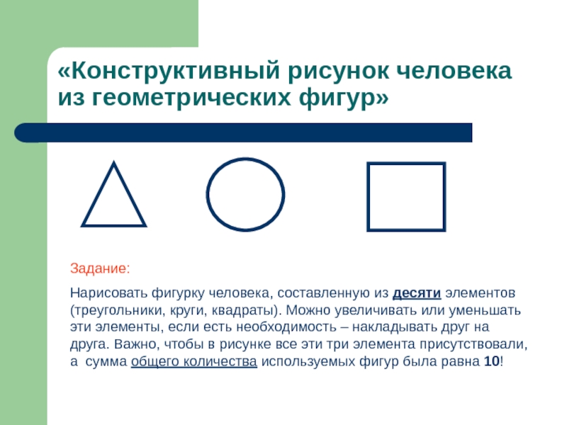 Человек во время разговора рисует геометрические фигуры