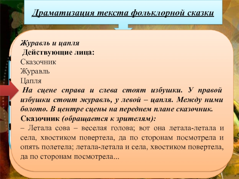 Всегда вариант. Драматизация это в литературе. Что такое драматизация текста. Приемы драматизации в литературе. Примеры драматизации текстов.