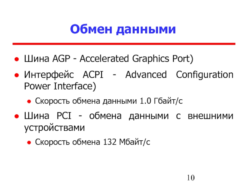 Шина обмена данными 1с