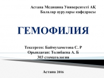 Астана Медицина Университеті АҚ Балалар аурулары кафедрасы