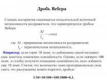 7 - трусов -шум.ppt