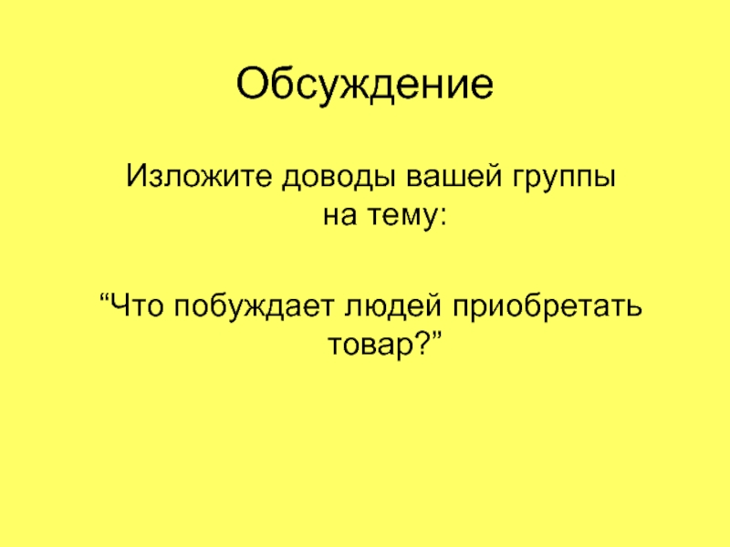 Что человек приобретает в обществе