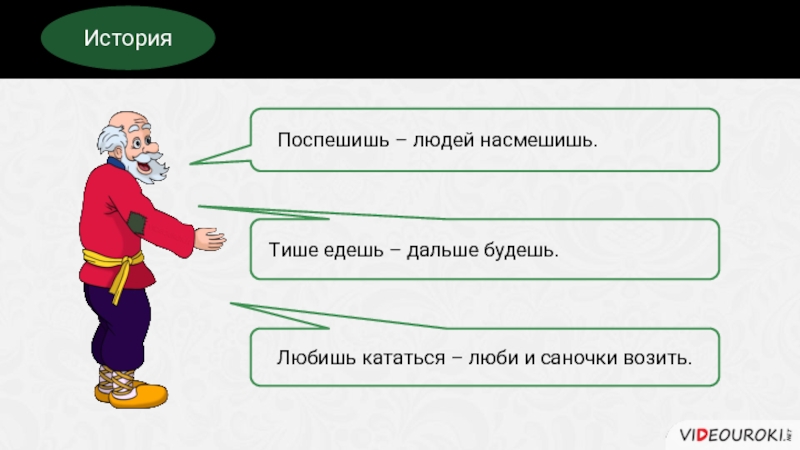 Дальше союз. Ежели Союз. Союз и соединяет части ССП. Предложения с союзом да. ССП отношения противопоставления.