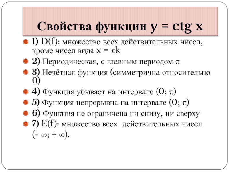 Кроме чисел