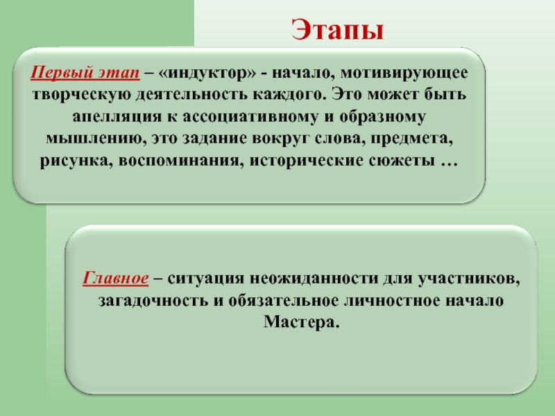 Выраженная форма. Гостюхина Светлана Николаевна Кирс. Растущая категория слайд.