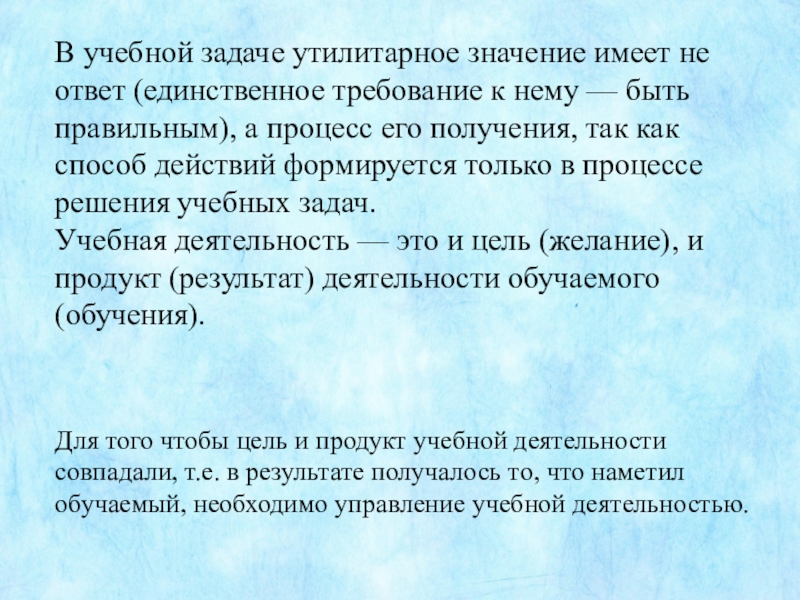 Единственное требование. Утилитарный значение. Утилитарные цели это. Утилитарный значение слова. Утилитарность значение.