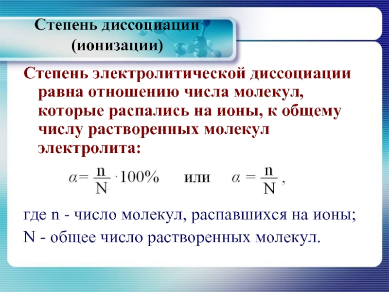 С точки зрения электролитической диссоциации