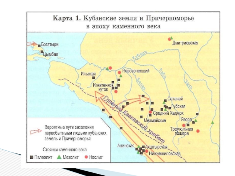 Античная эпоха на кубани карта