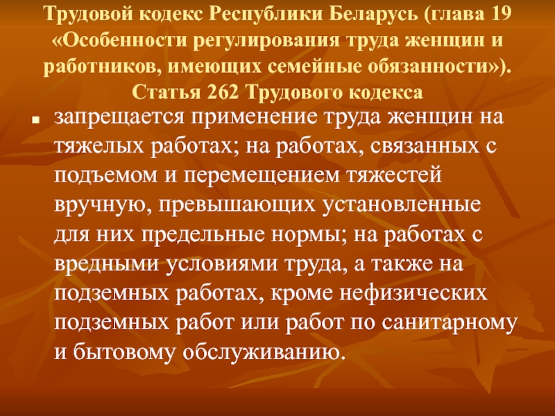 ОРГАНИЗАЦИЯ АКУШЕРСКО-ГИНЕКОЛОГИЧЕСКОЙ ПОМОЩИ В РЕСПУБЛИКЕБЕЛАРУСЬ