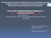 ОТЧЕТ ПО ПРАКТИЧЕСКОЙ РАБОТЕ  закон кулона и его применение  по дисциплине