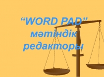 Тарихи атауларды? ?зектілігі