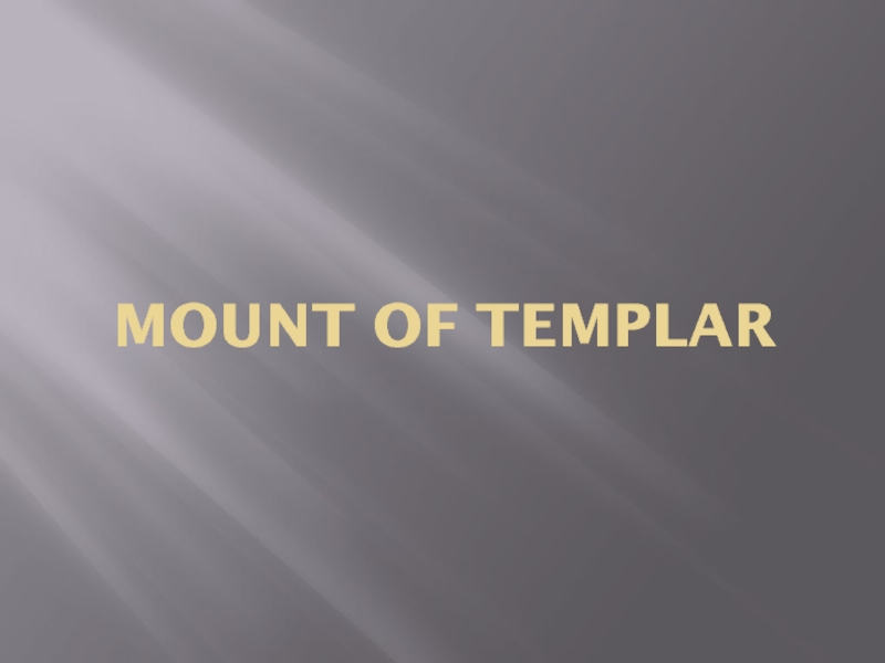 Презентация Mount of Templar