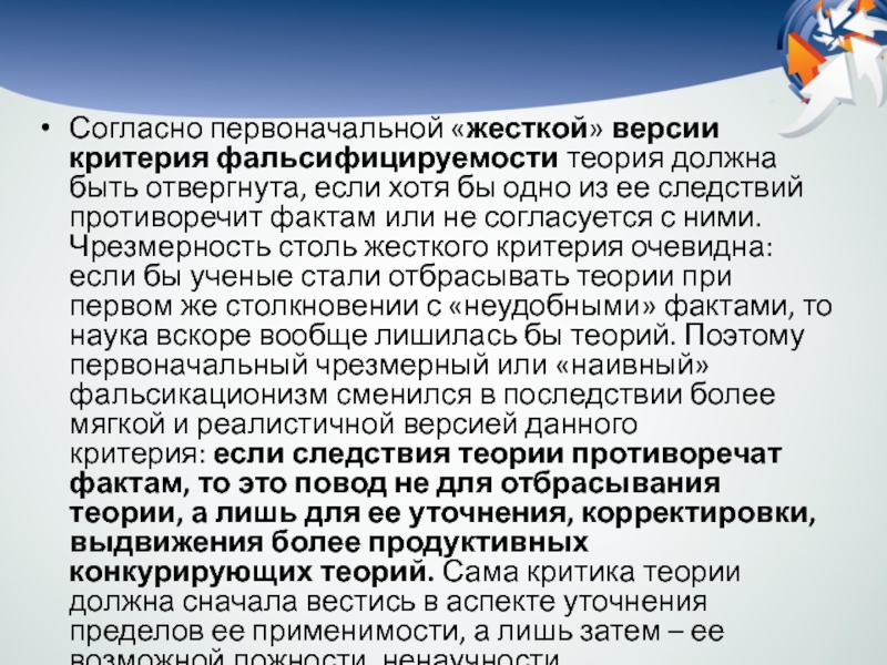 Утверждение которое не согласуется с механистической картиной мира философия