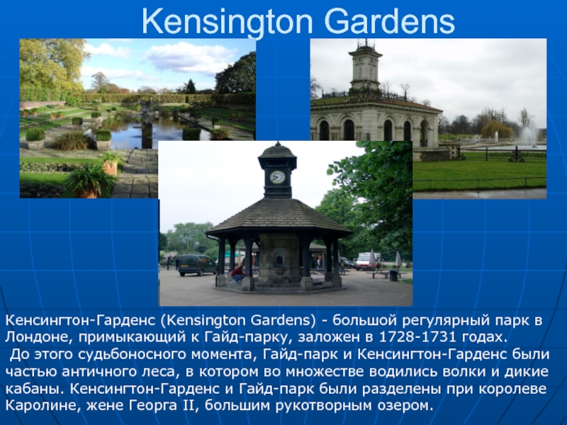 Презентация london parks