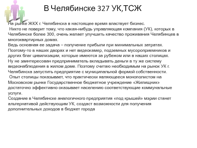 Статья 327 ук