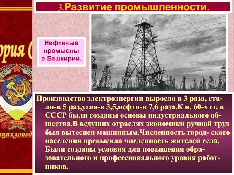 Нефтегазовая отрасль ссср в годы перестройки презентация