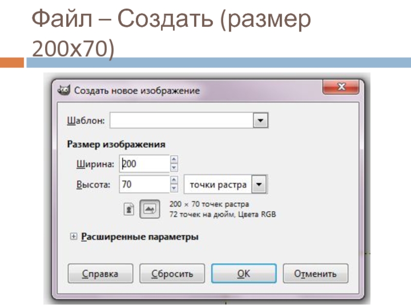 Сделать размер больше. Сделать , размер изображения 95x200 мм.